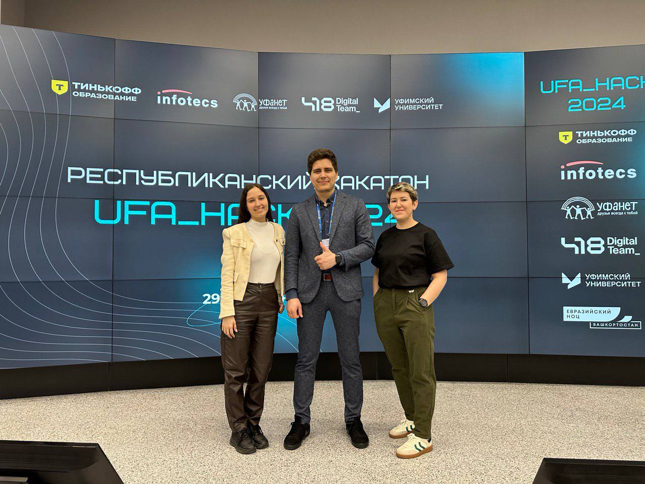 В Уфе при поддержке ООО «ДЖЭТ ЛАБ» прошел хакатон Ufa_Hack 2024 - АО 