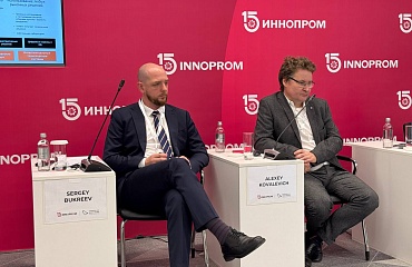 Организации «Росатома» приняли участие в деловой программе международной промышленной выставки «Иннопром»