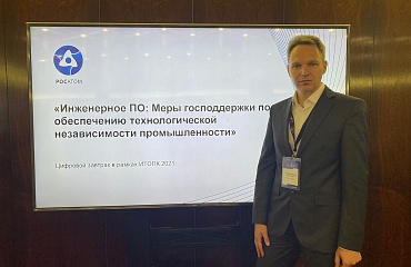 В Москве прошел бизнес-завтрак по цифровизации  оборонно-промышленного комплексаРоссия