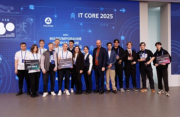 Предприятие Росатома провело всероссийский хакатон по математическому моделированию